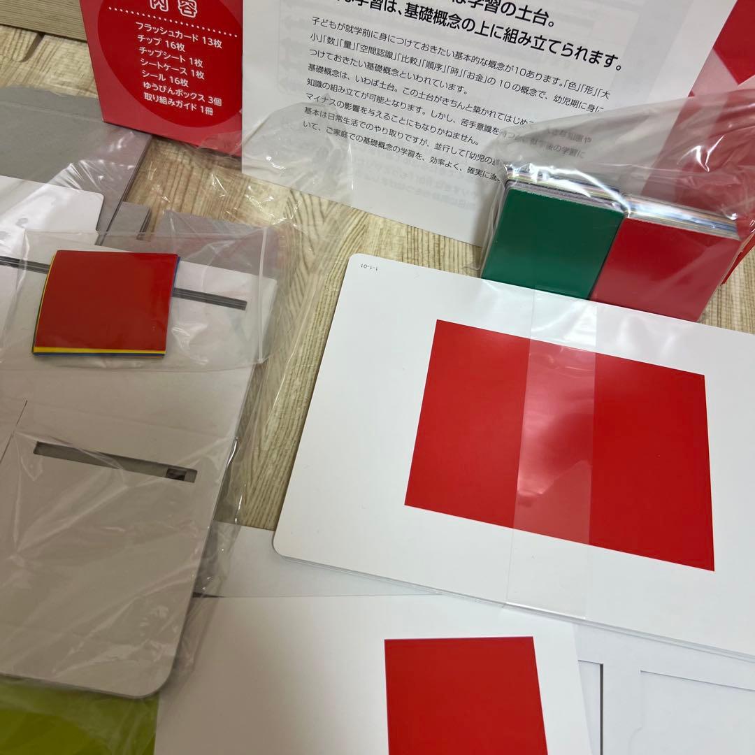 新品★七田式幼児の基礎概念シリーズセット全種類9点