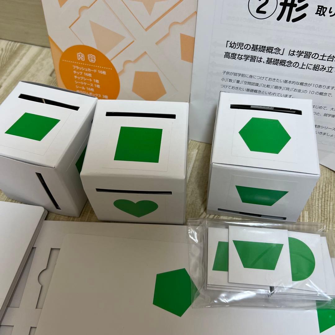 新品★七田式幼児の基礎概念シリーズセット全種類9点