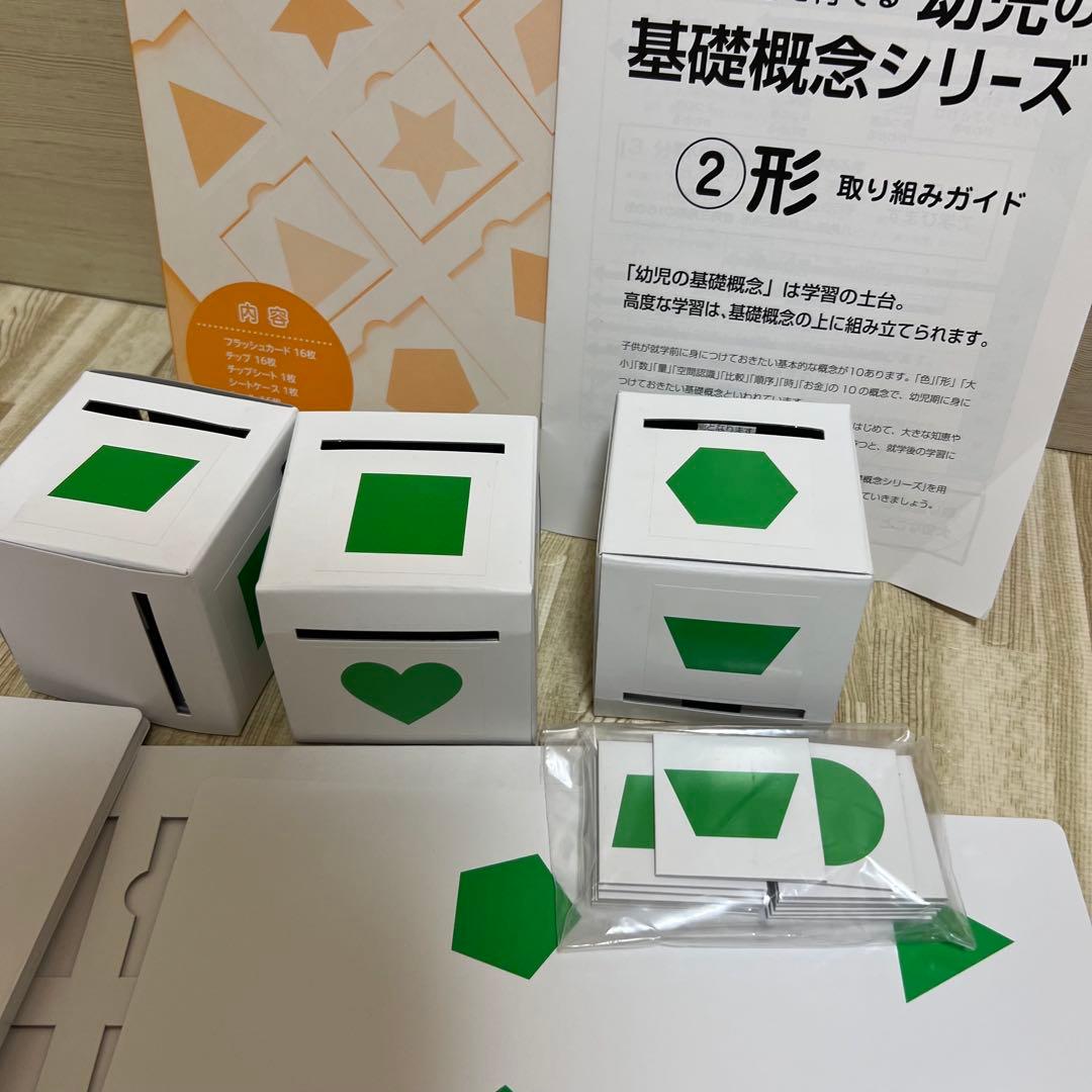 新品★七田式幼児の基礎概念シリーズセット全種類9点
