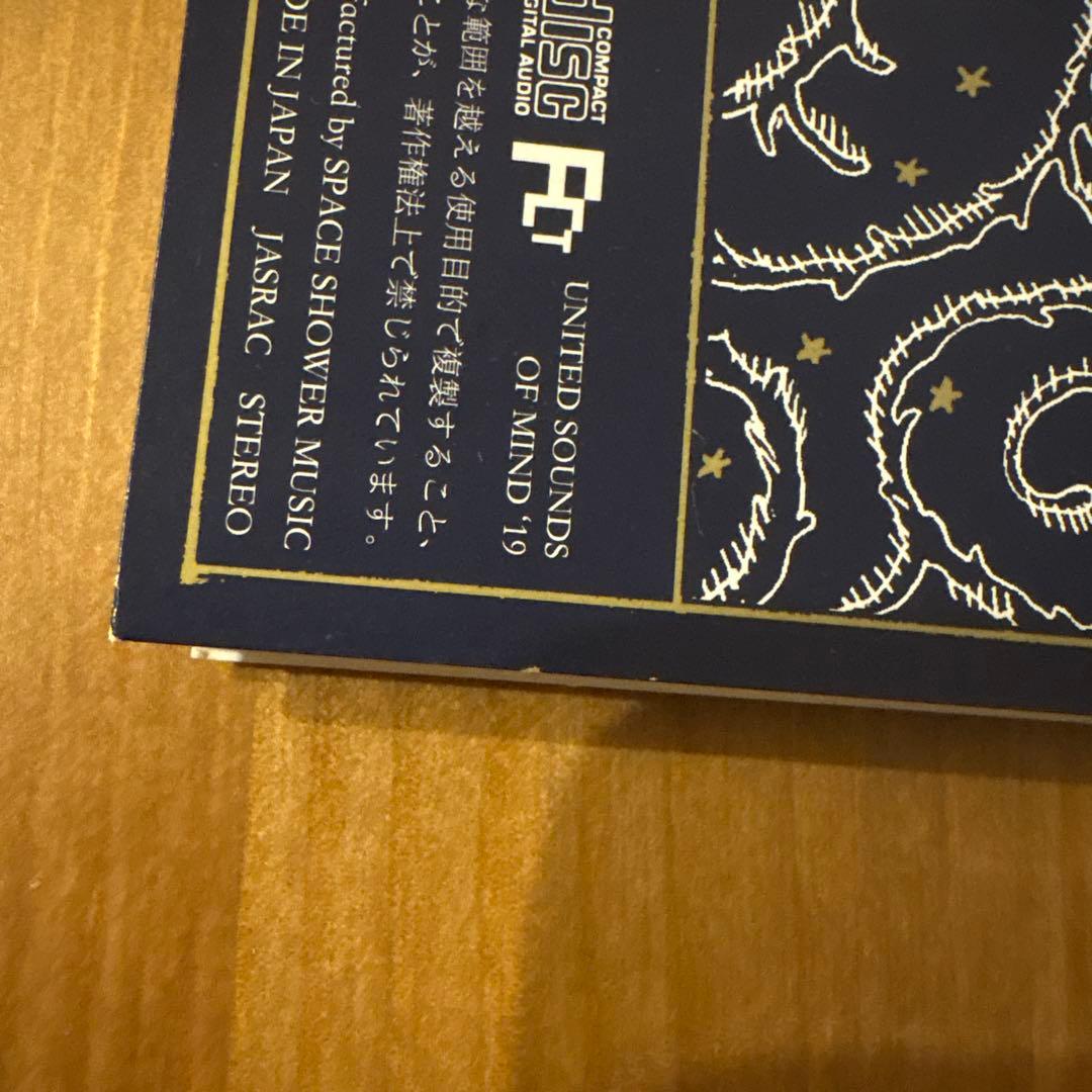<廃盤>羊文学　1999/人間だった
