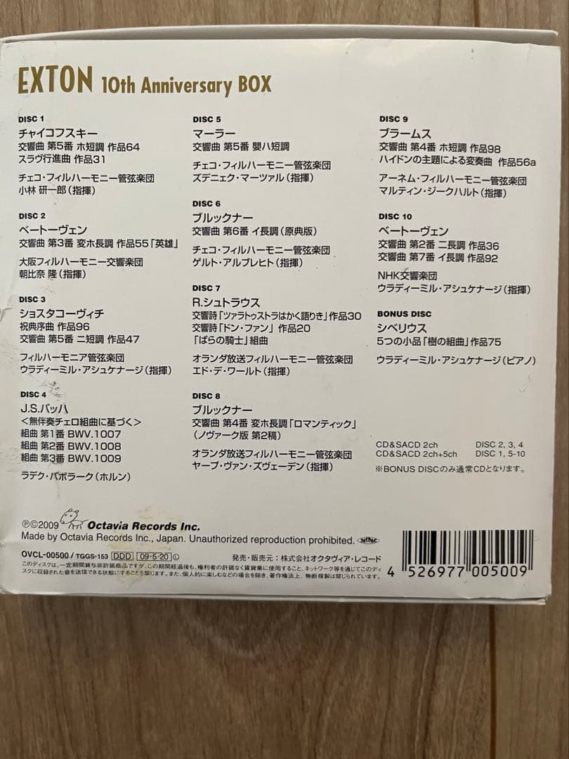EXTON 10th Anniversaryとプレミアム ベストのセット