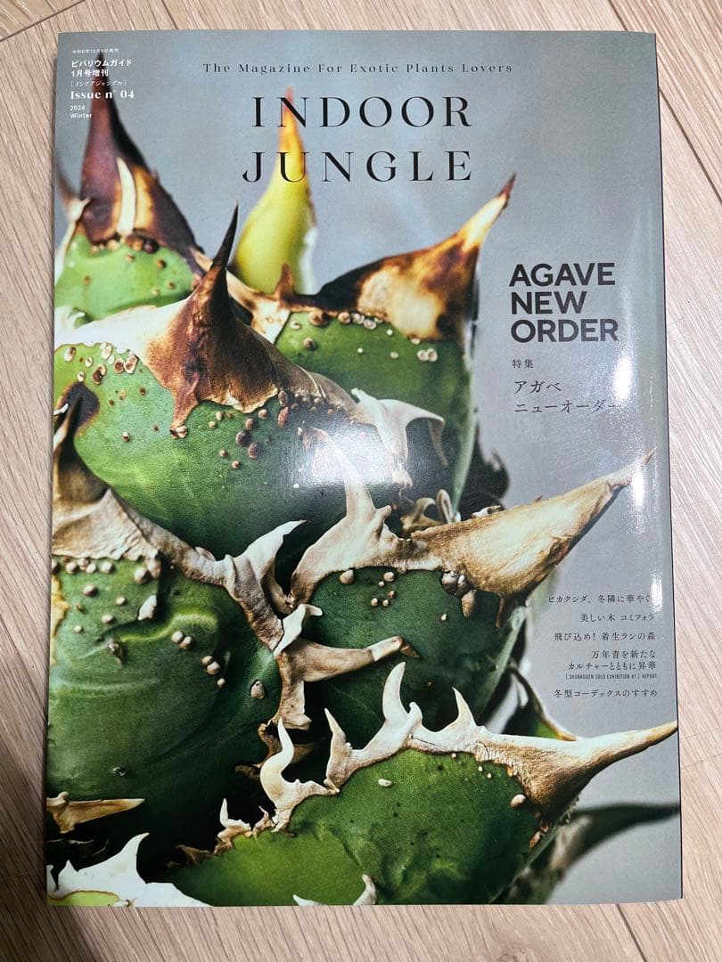 INDOOR JUNGLE 3冊セット