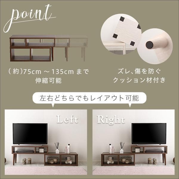 新品 送料込 コンパクト伸縮テレビ台 スリム設計 収納 テレビボード 木目調br