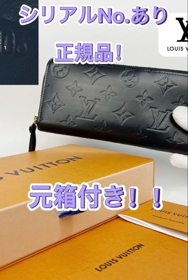 超極美品 LOUIS VUITTON ヴェルニ ポルトフォイユ クレマンス長財布