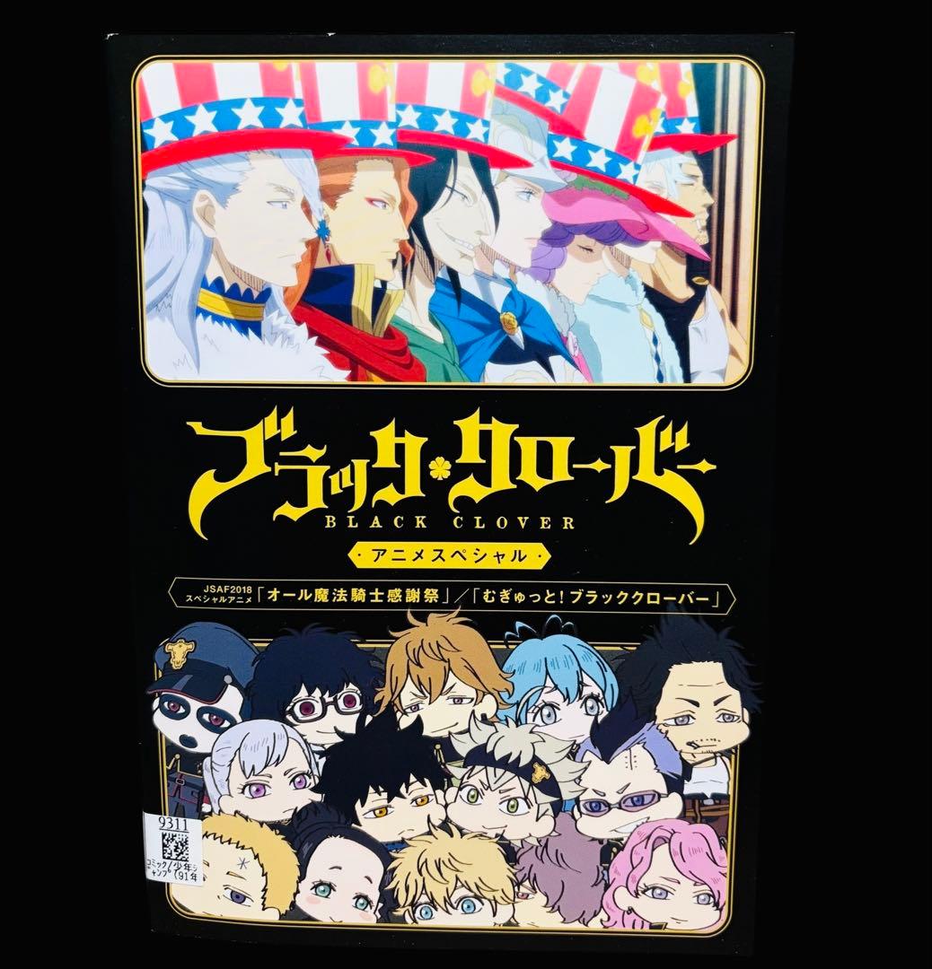 【全巻/DVD】ブラッククローバー TV版 全巻+SP 全44巻/アニメ