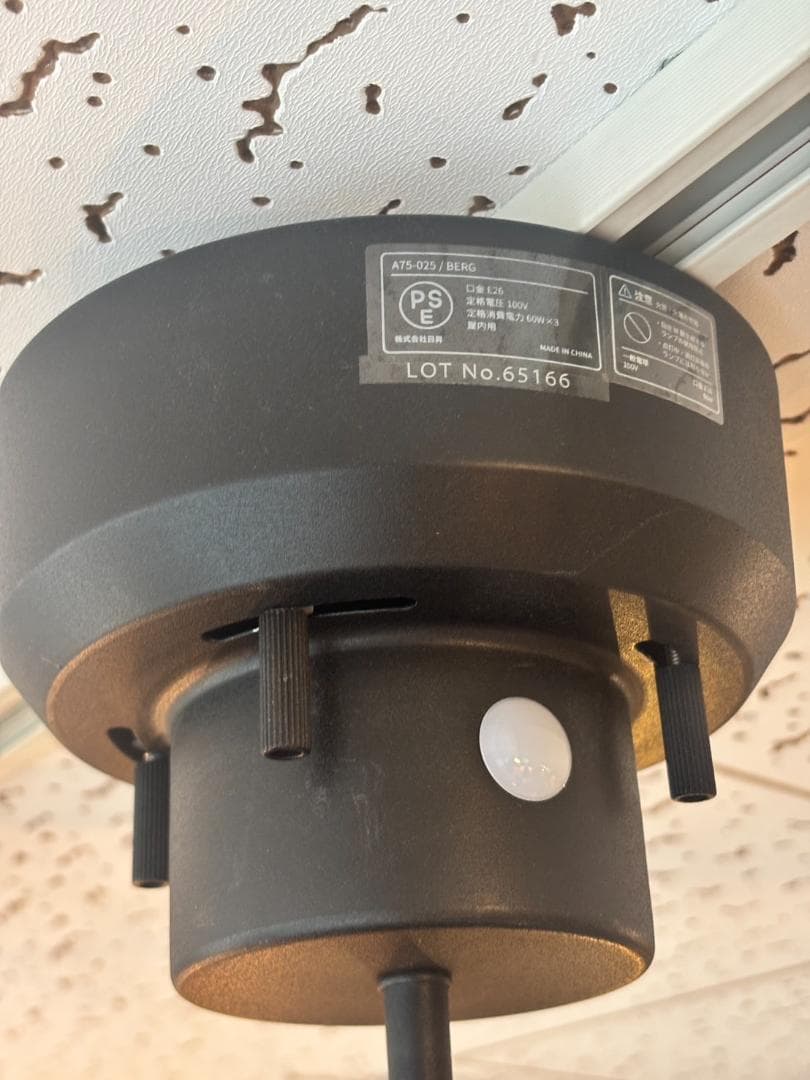 展示品 / リモコン付きシーリングライト / 3灯 / schon / 天井照明