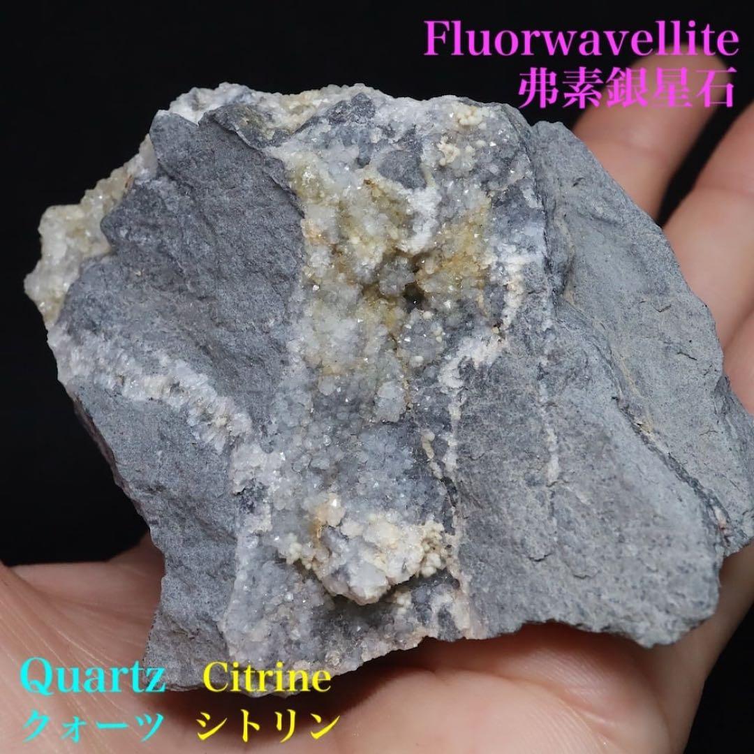 弗素銀星石 シトリン クォーツ ネバダ産 243.4g FRW022 鉱物　原石