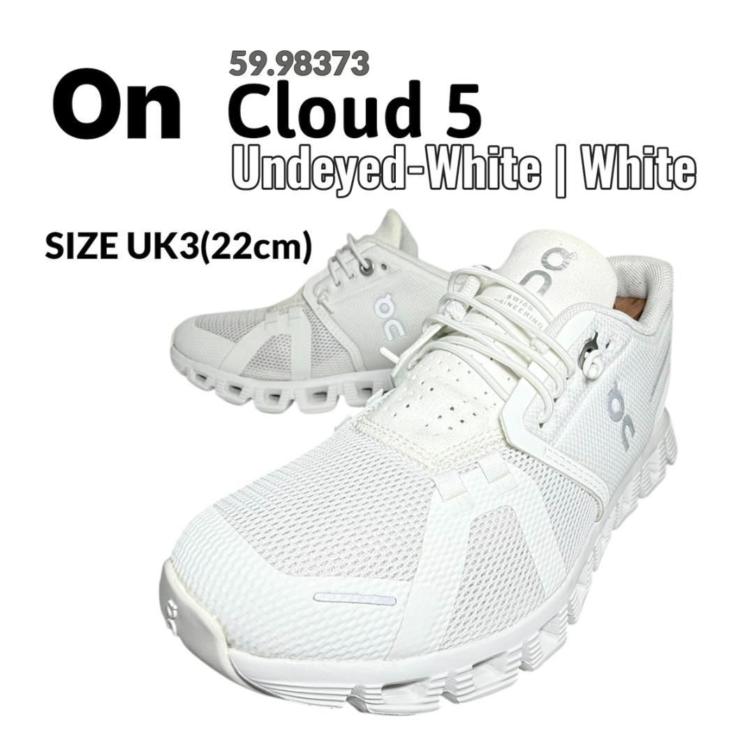 【tanu 様】On Cloud 5 ランニングシューズ 22㎝ ホワイト