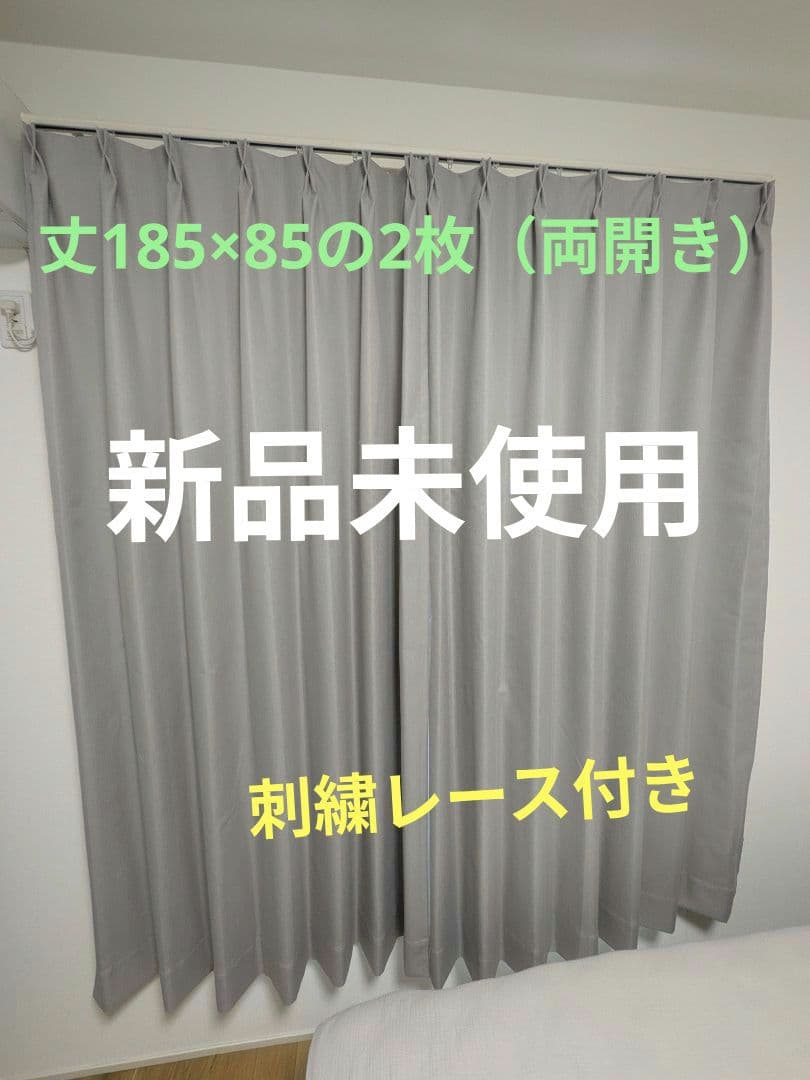 【新品未使用】花柄刺繍レースつきカーテン_完全遮光/遮熱遮断/防音/形状記憶