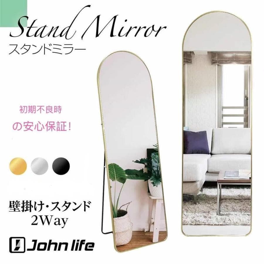 スタンドミラー 鏡 全身 鏡 壁掛け 姿見鏡B975全身鏡 アーチ形 ブラクー