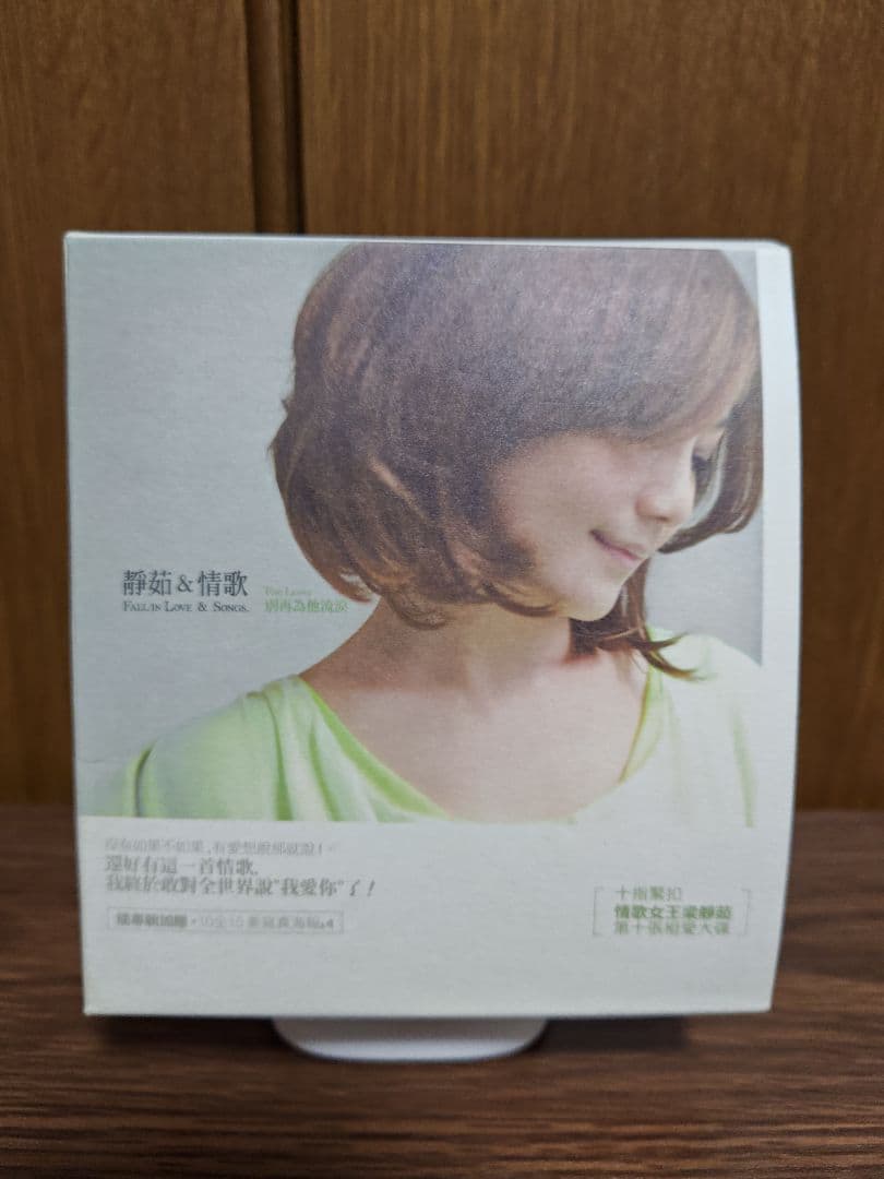 梁静茹 Fish Leong 特装版込み アルバム9枚セット