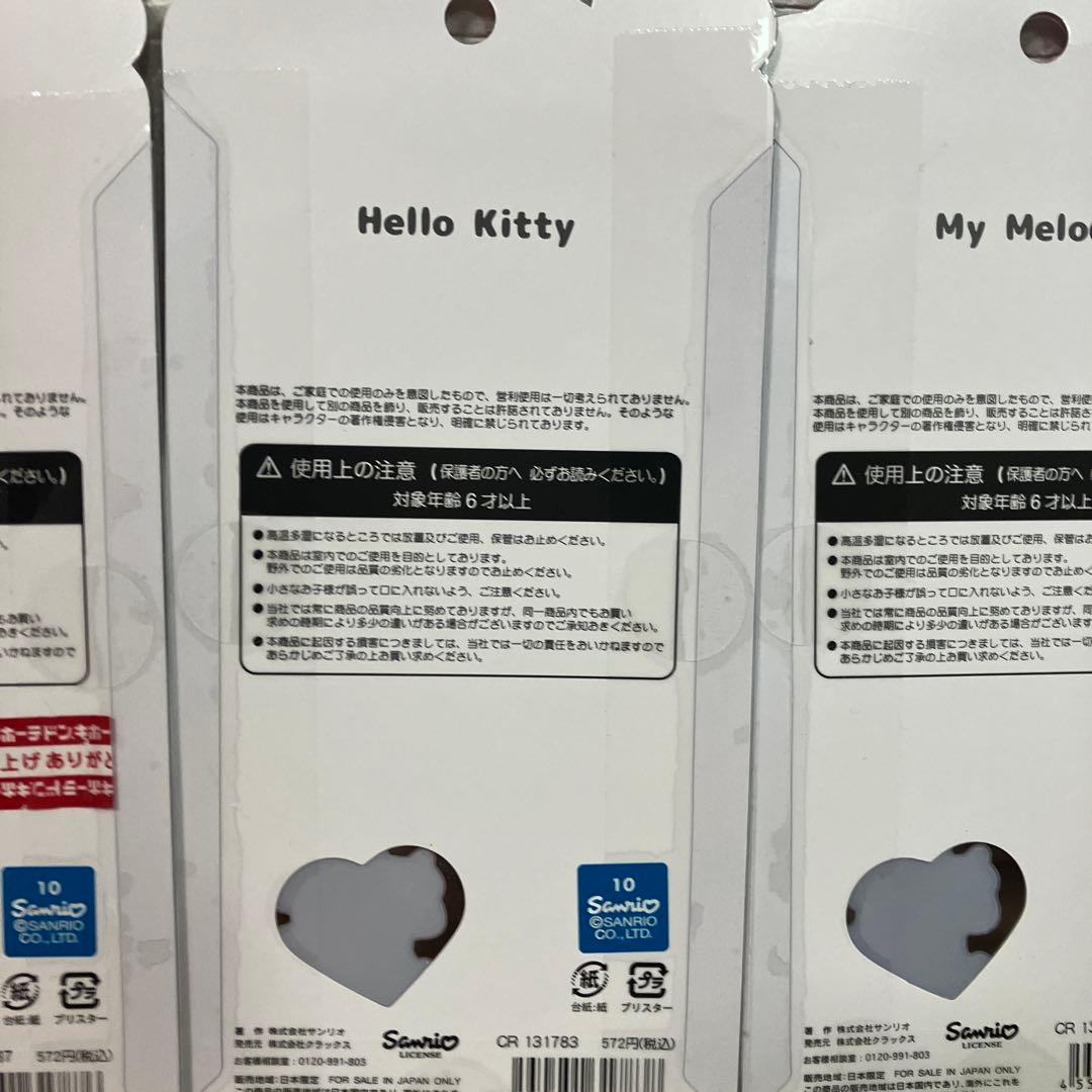 サンリオ　うるちゅるPOP SEAL ボンボンドロップシール　6枚セット