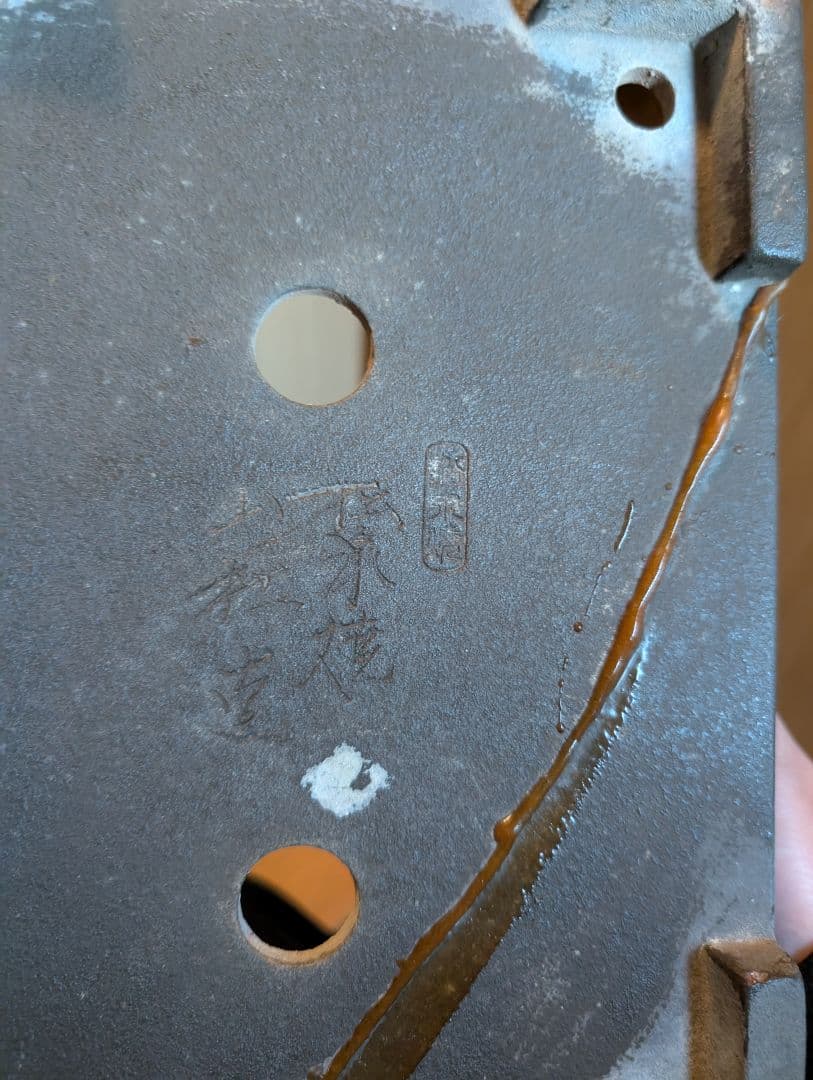 常滑、松原焼陶器製盆栽鉢 亀裂あり治しあり