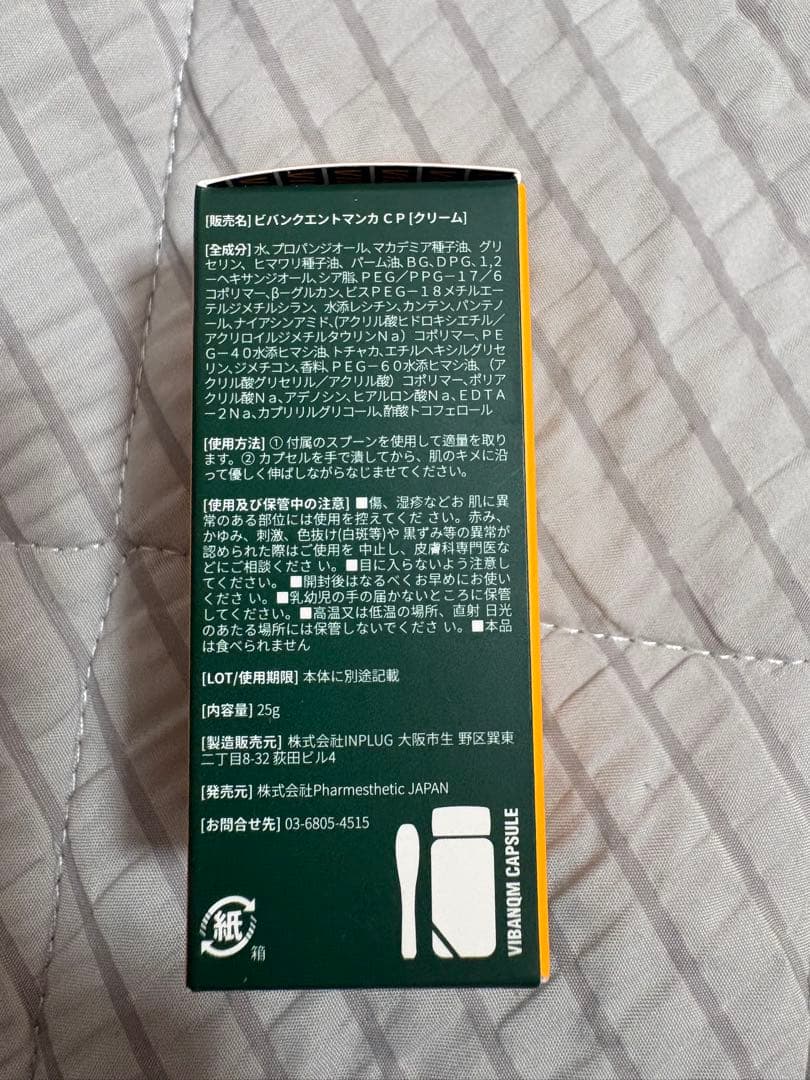 ビバンクエントマンカ カプセル 1本