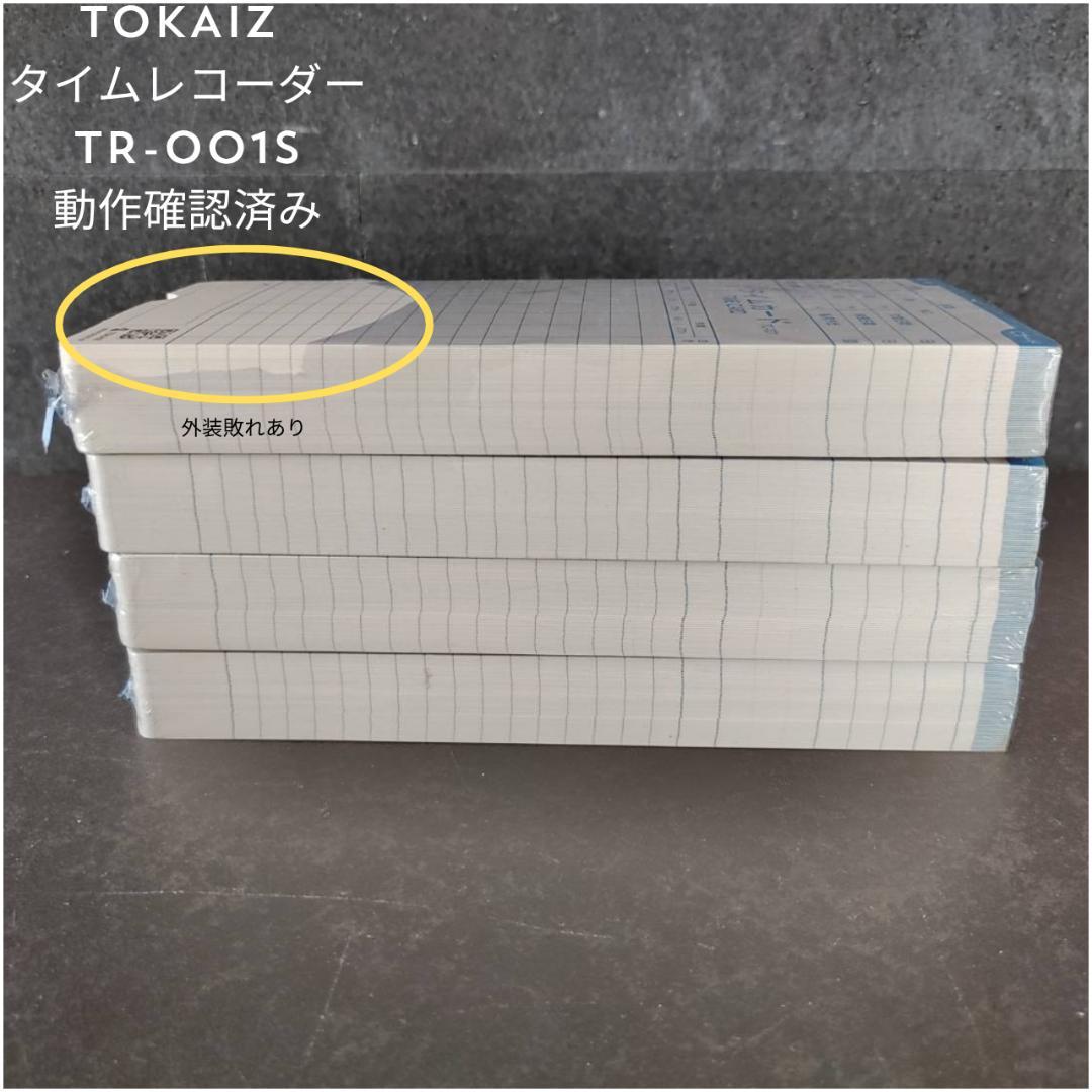 TOKAIZ タイムレコーダー TR-001S タイムカード400枚 動作確認済