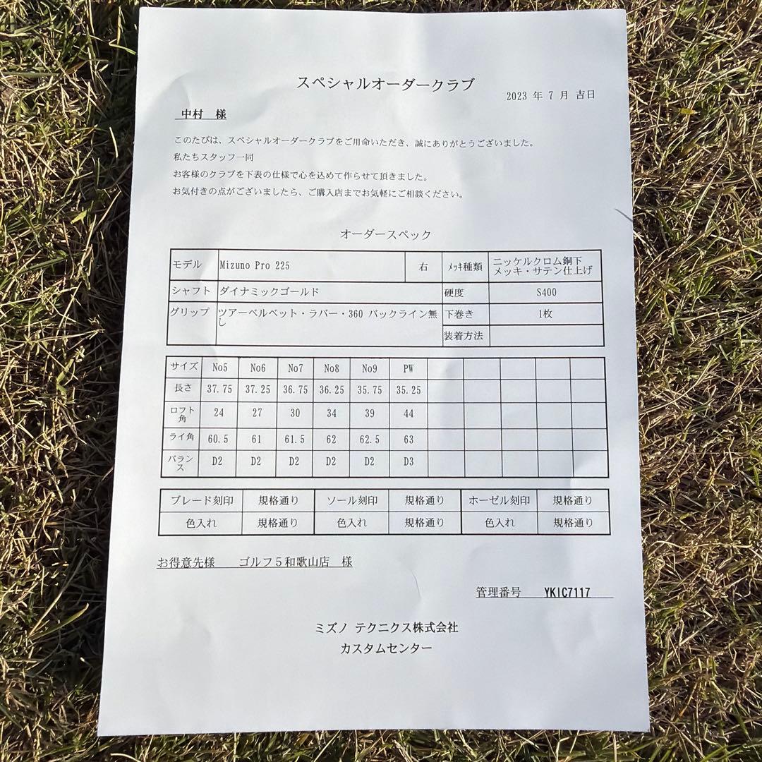 【希少スペック】Mizuno Pro 225 5〜PW6本セット DG S400