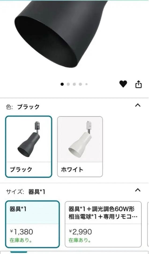 【受け渡し限定】共同照明×ニトリ　スポットライト　ダクトレール　電球　セット!