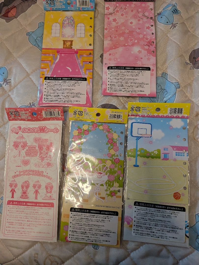 平成レトロ おきがえ Wシール 5セット