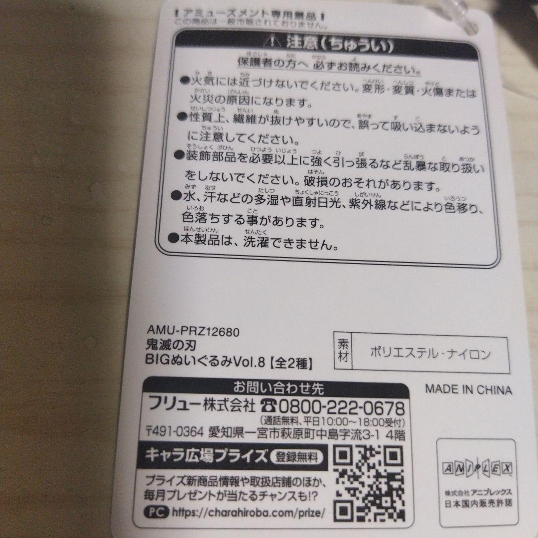 鬼滅の刃 BIG ぬいぐるみ まとめ売り 13体 未使用品 高さ約30cm