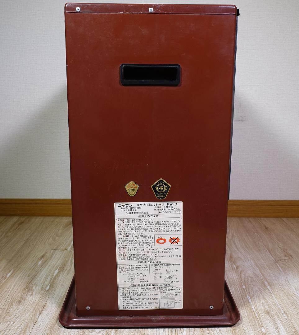 日本船燈 ニッセン 石油ストーブ FW-3 希少 動作確認済み