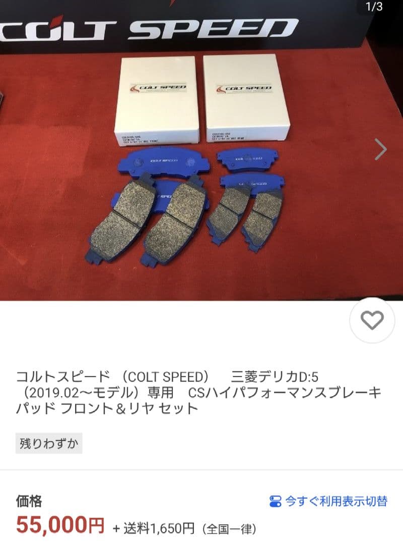 t*a様 コルトスピード ハイパフォーマンスブレーキパッド デリカD5 エクリプ