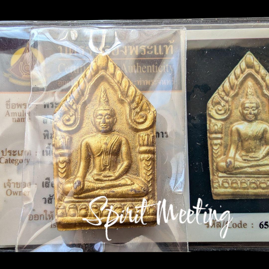 貴方色に染めるワラプラカーン　クンペーン　極美品　証明書付属