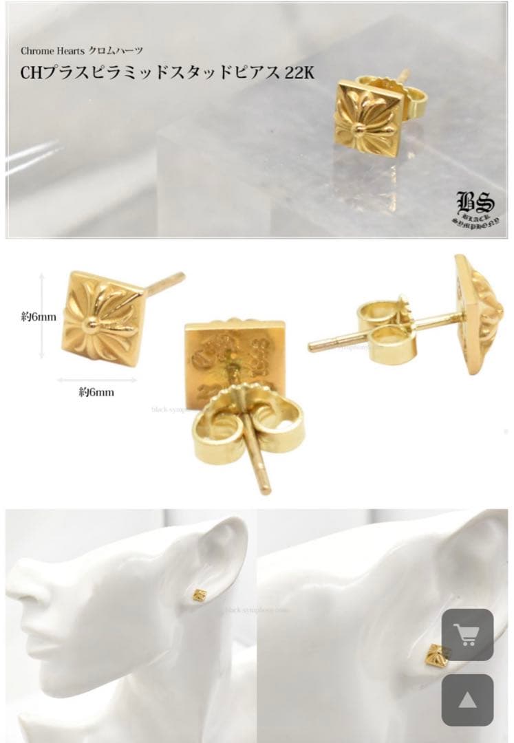 クロムハーツ　CHプラスピラミッドスタッド 22K