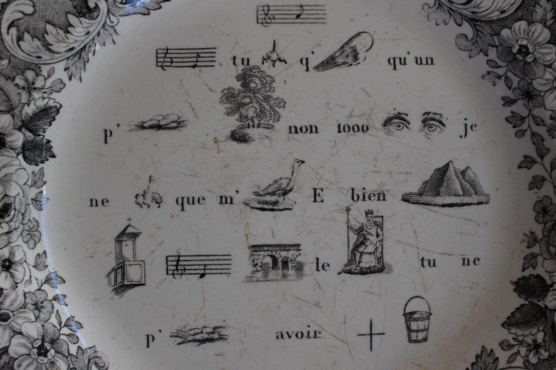 【C】クレイユ モントローグリザイユプレート/フランスアンティーク