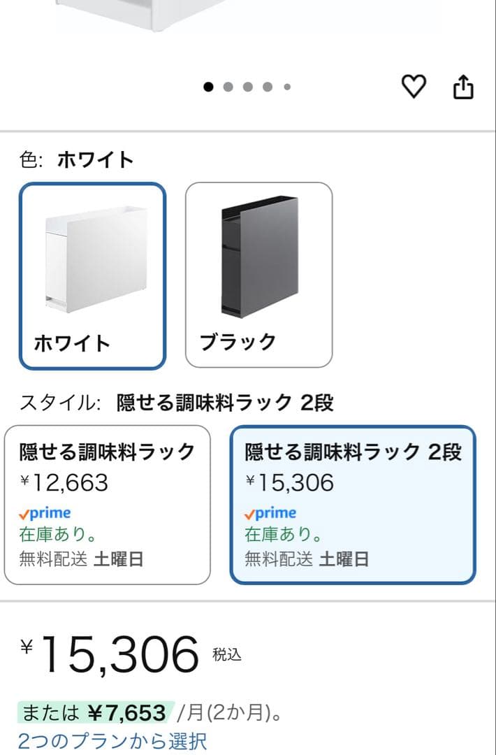 山崎実業(Yamazaki) 隠せる 調味料ラック 2段 ホワイト