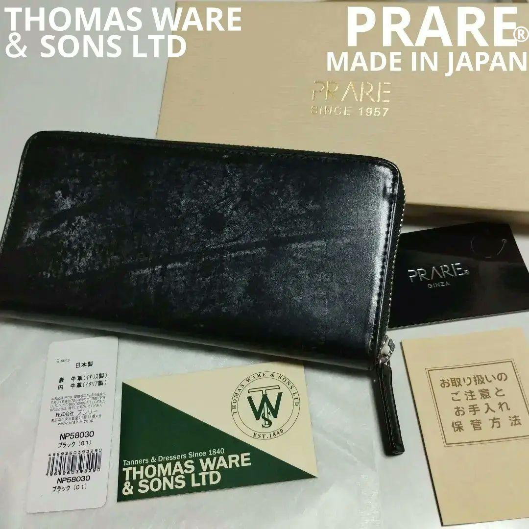 未使用 PRAIRIE GINZA ブライドルレザー 長財布ラウンドジップ 牛革