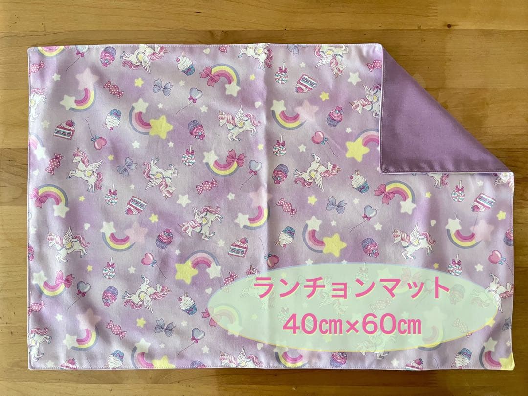 【オーダー承ります】ランチョンマット　ランチクロス　40×60