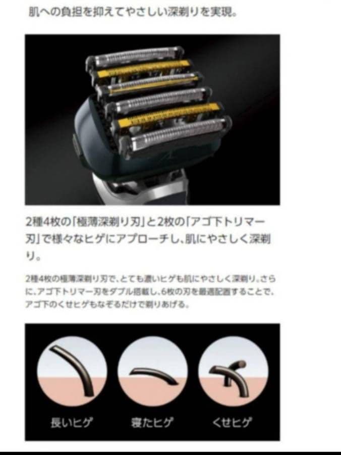 パナソニック最高モデル 6枚刃 ES-LS9Q-K 付属品全て未開封