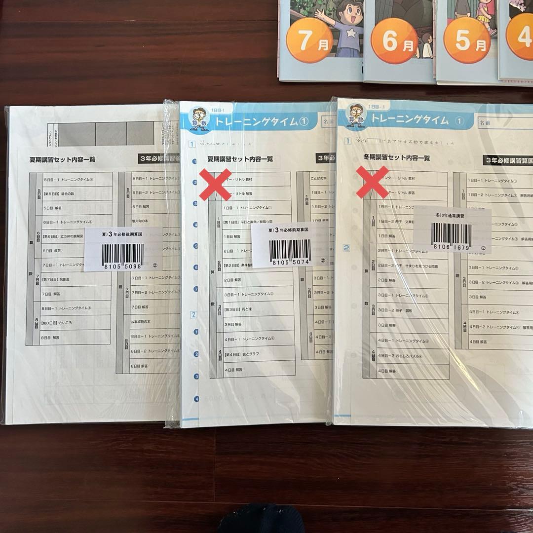 四谷大塚　2022年度 リトルくらぶ 3年生 1年分