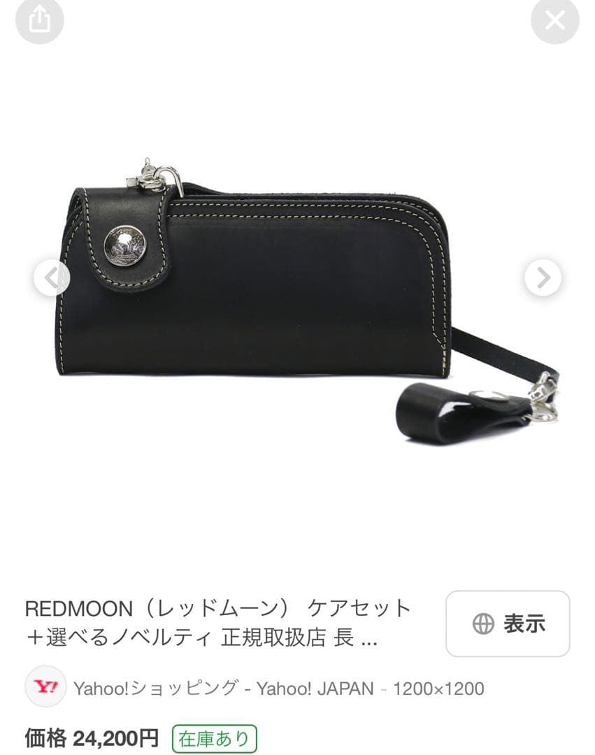 ◆感謝価格◆REDMOON◆レッドムーン◆LONG WALLET◆