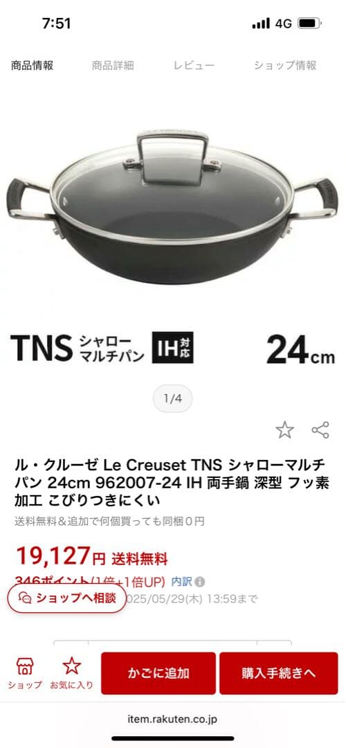 新品未使用　LE CREUSET TNS 24cm Braiser