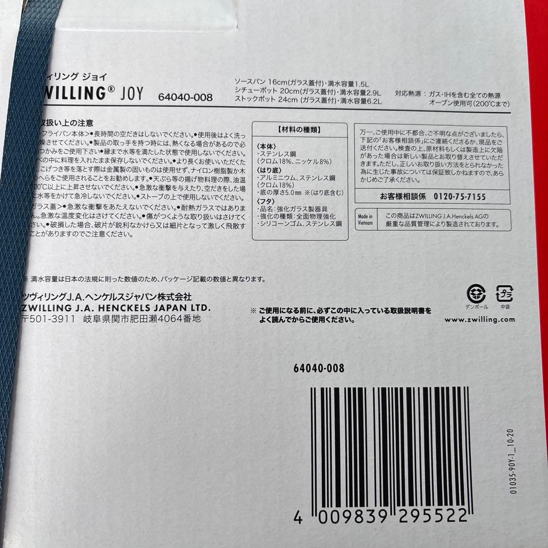 ツヴィリング クックウェアセット　 鍋 3点セット