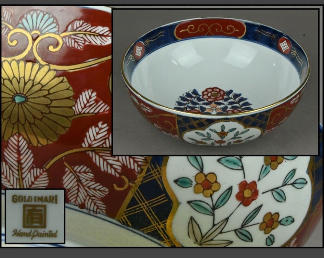 ✨有田焼　ゴールド伊万里　大鉢 ハンドペイント
