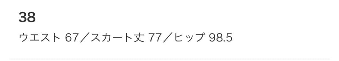 Demi-Luxe BEAMS/ティアード ステッチ スカート