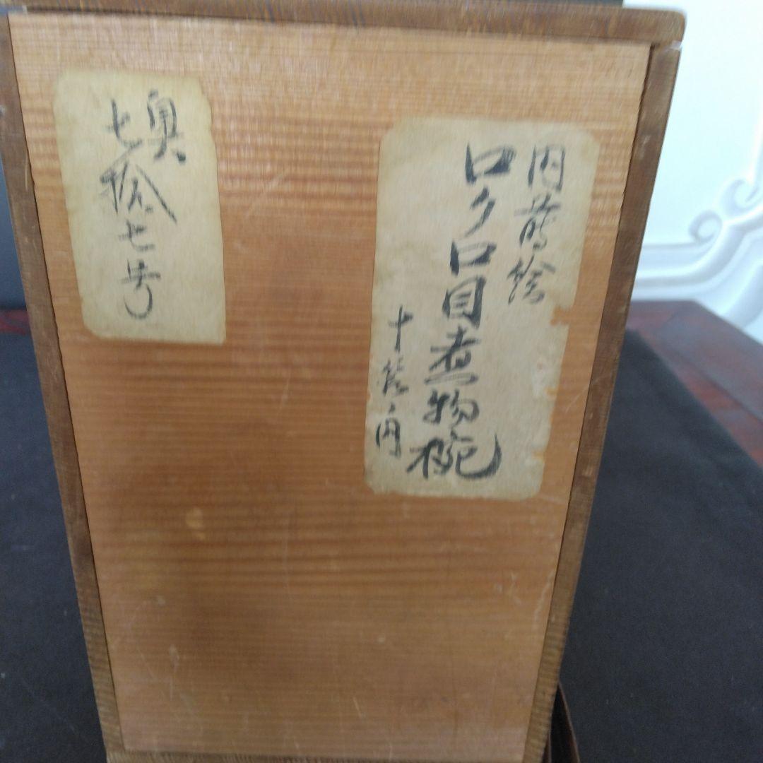 お椀　蒔絵椀　本漆塗り