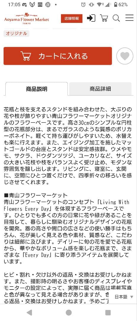 青山フラワーマーケット/EDAベースL