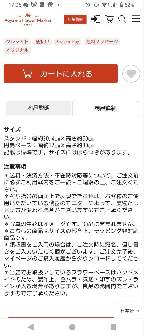 青山フラワーマーケット/EDAベースL