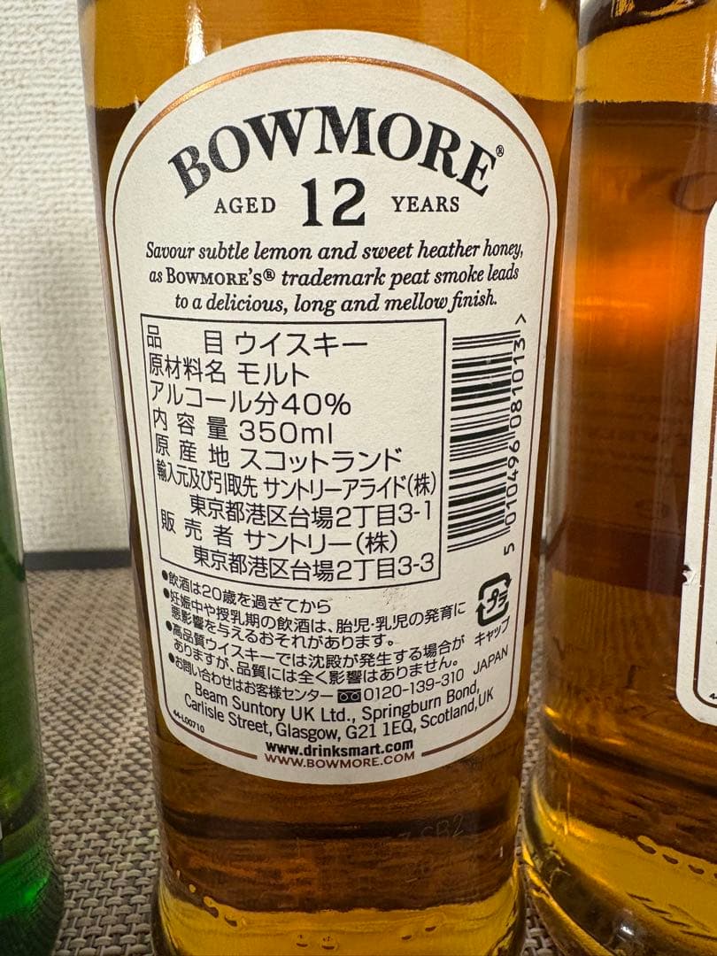 ウイスキー　4本セット　350ml