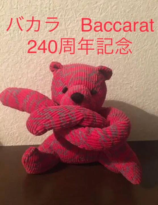 レア！バカラ　240周年記念　テディベア　Baccarat ロゴグラム　クマ