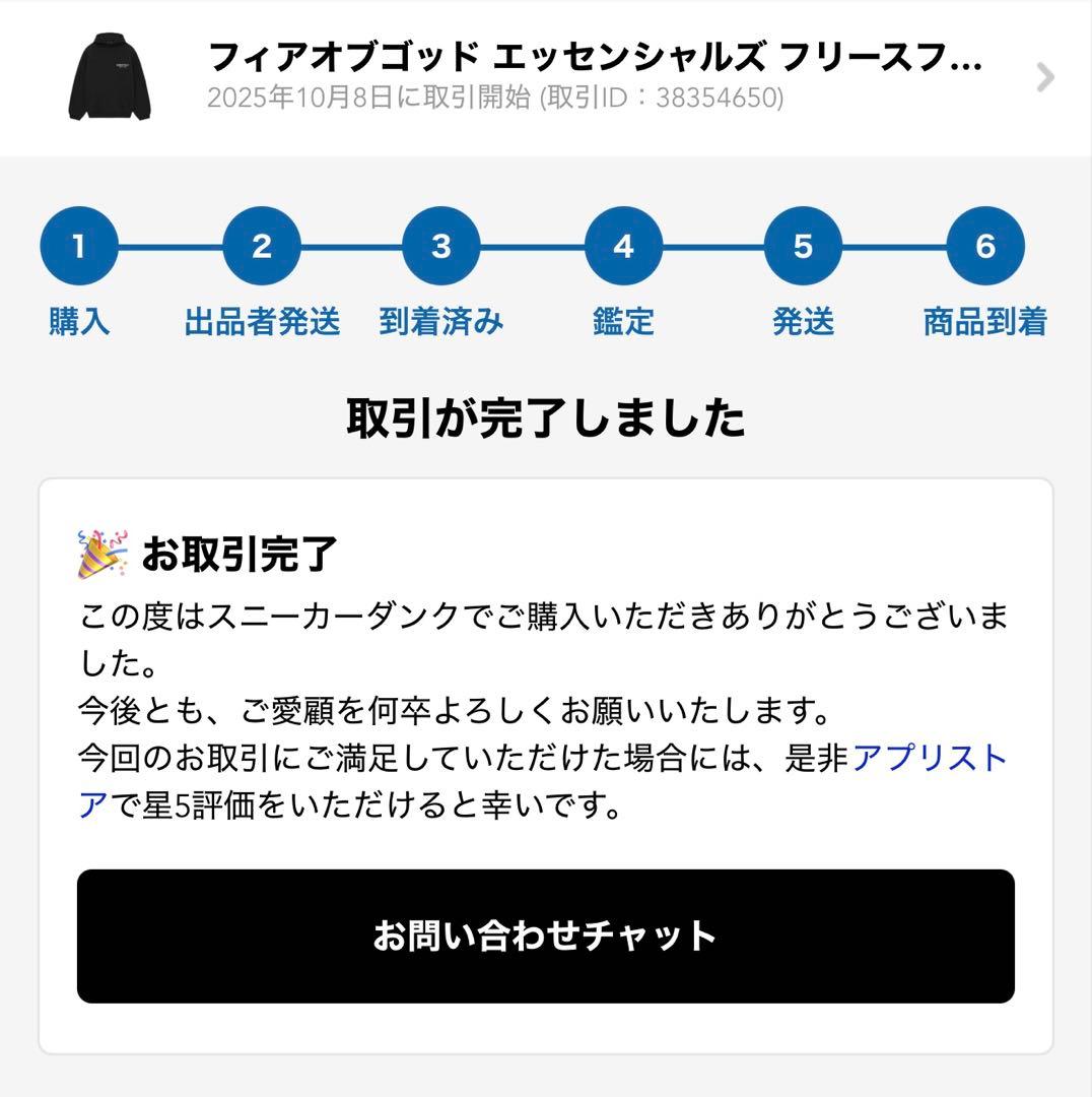 ESSENTIALS FEAR OF GOD ブラックフーディ