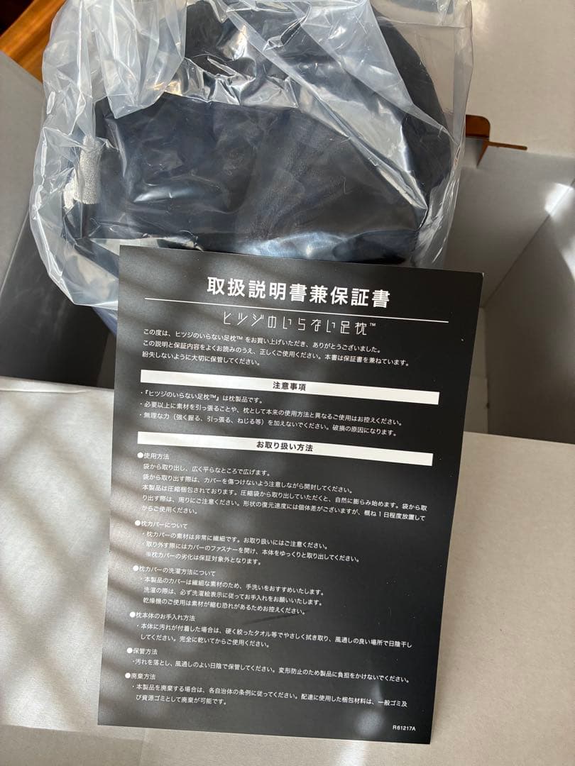 【新品未使用】ヒツジのいらないかけ布団®・四季　シングル　定価23,500円