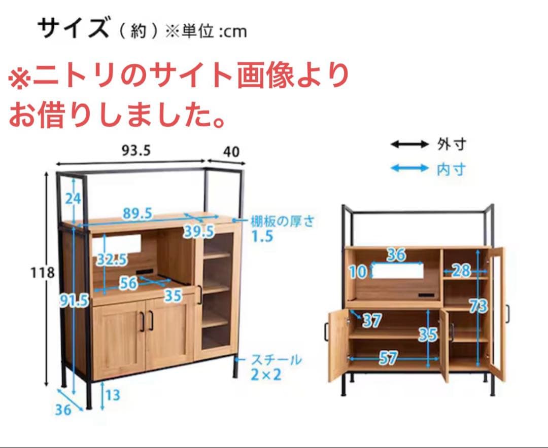 【お値下げ】【ニトリ】ヴィンテージテイストのレンジボード(NA)