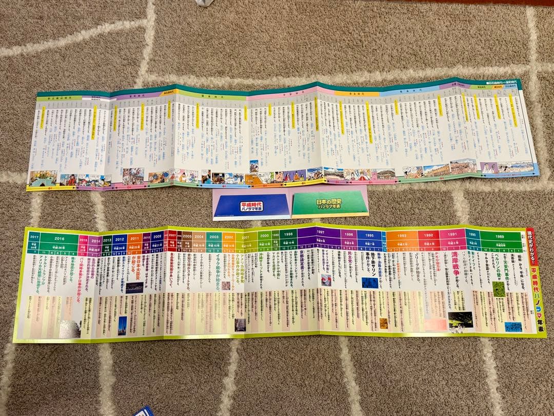 小学館　少年少女日本の歴史　2020年発行　全館セット　年表付き　学習マンガ