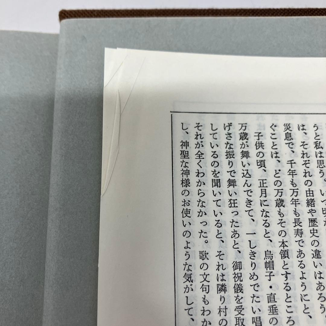 【中古本】大衆芸能資料集成第一巻