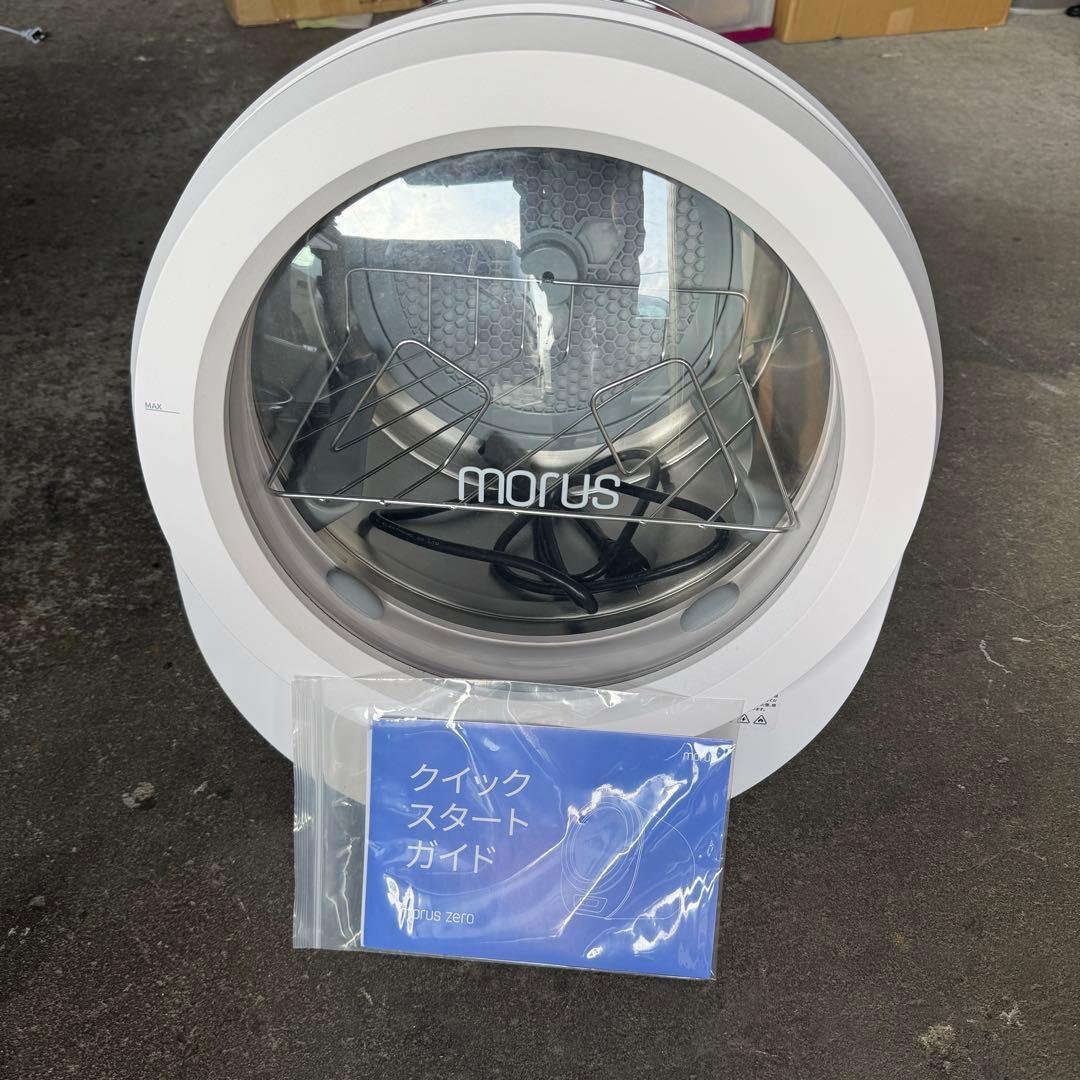 G1318 モルスゼロ 乾燥機 Morus Zero 小型衣類乾燥機