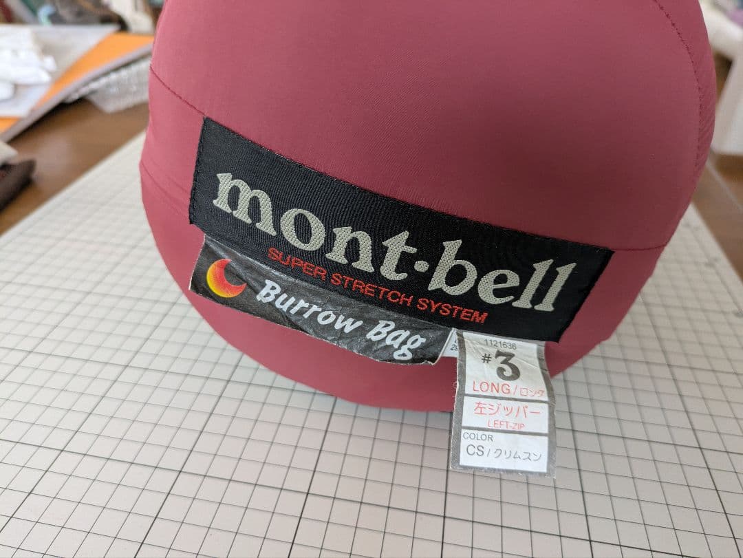 （はなからぎゅうにゅうさん）モンベル シェラフ mont-bell Burrow